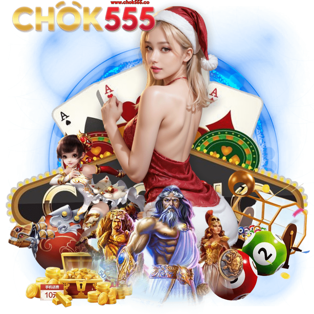 chok555 เว็บตรง